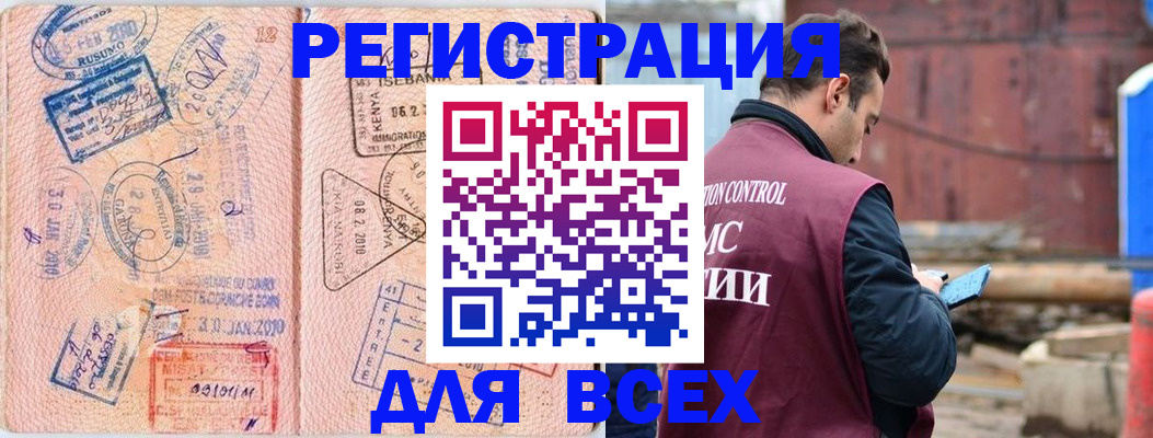 временная прописка в Забайкальском крае