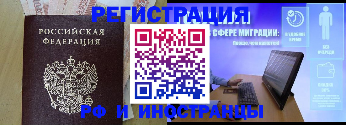 где прописаться в Забайкальском крае