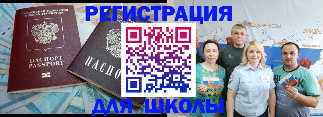 купить прописку в Забайкальском крае