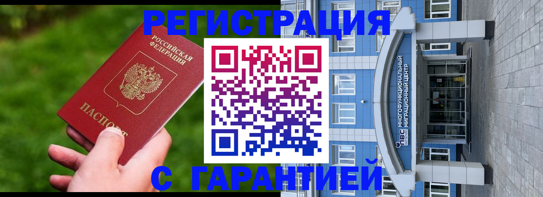 регистрация для школы в Забайкальском крае